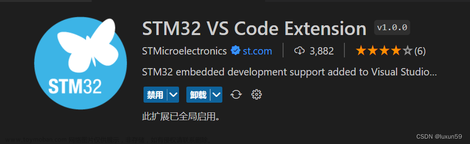 【电赛-软件】基于ST官方插件 配置VScode开发STM32