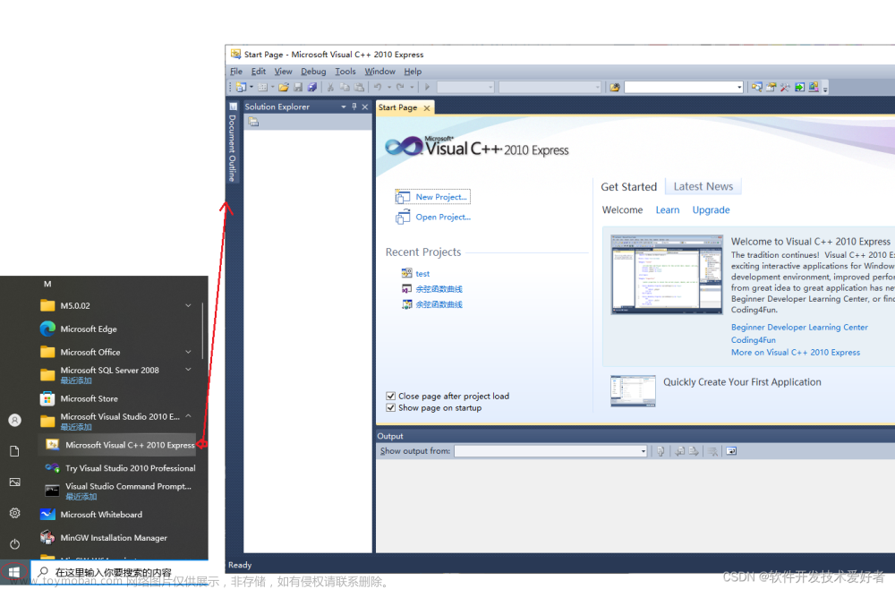 Visual C++ 2010 Express和EasyX初学者入门