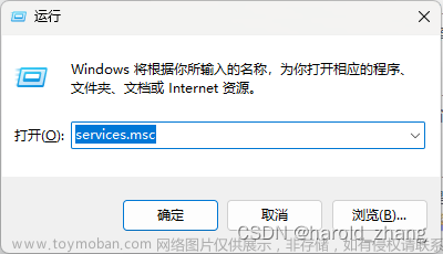 win11输入法无法使用解决方案