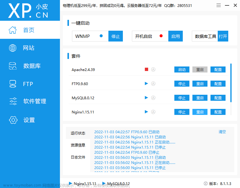 本地电脑做服务器搭建私人音乐网站ThinkMusic + cpolar内网穿透