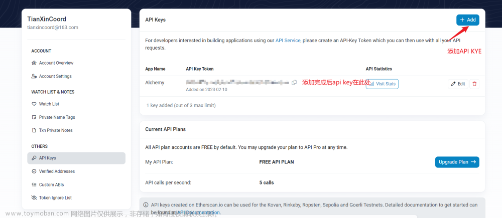 《NFT区块链进阶指南二》Etherscan验证Solidity智能合约（Remix插件验证）