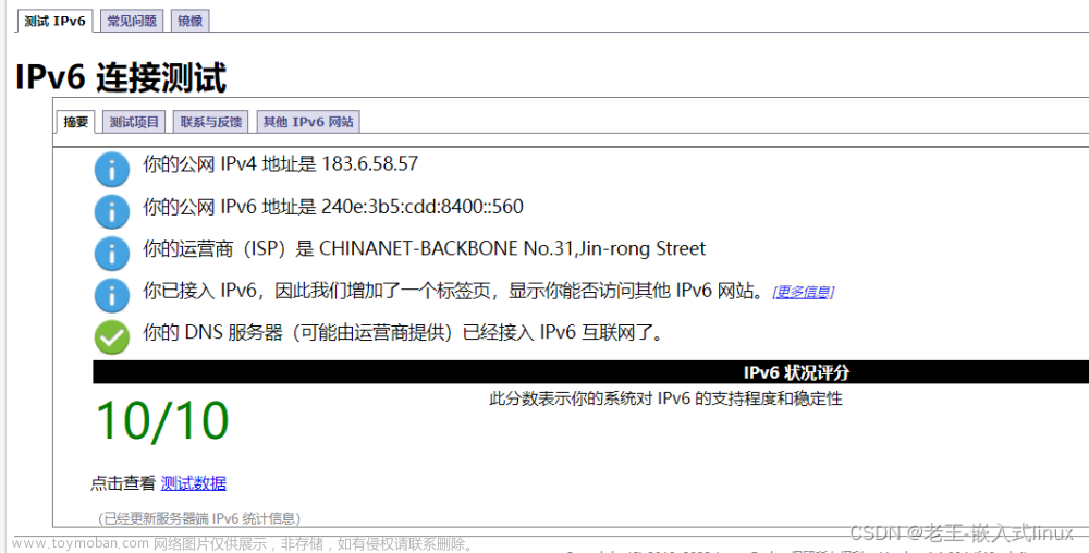 怎么通过ssh连上ipv6的服务器？阿里云怎么配置ipv6？wsl2怎么支持ipv6？