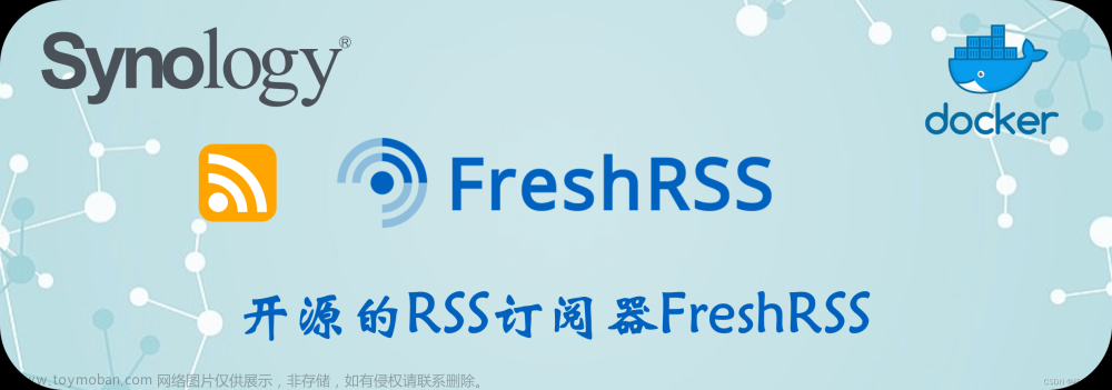 开源的RSS订阅器FreshRSS