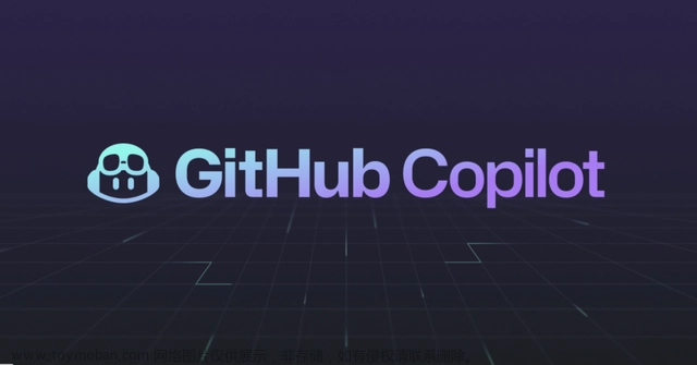 GitHub Copilot 快速入门