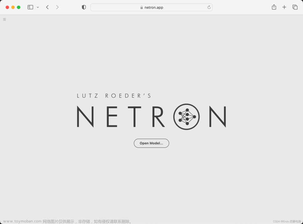 【netron】模型可视化工具netron