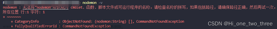 VS Code报错：无法将“xxx”项识别为 cmdlet、函数、脚本文件或可运行程序的名称。