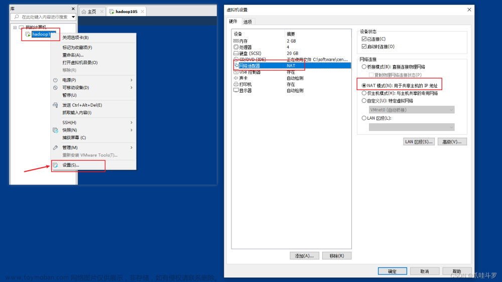 教你一招在VMware的NAT模式下，两台电脑如何互相访问对方的虚拟机