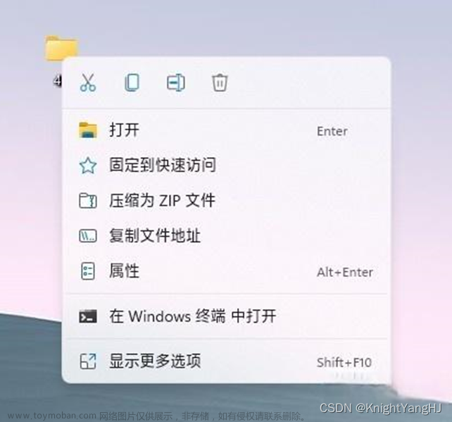 【Windows】Win11右键恢复完整右键菜单