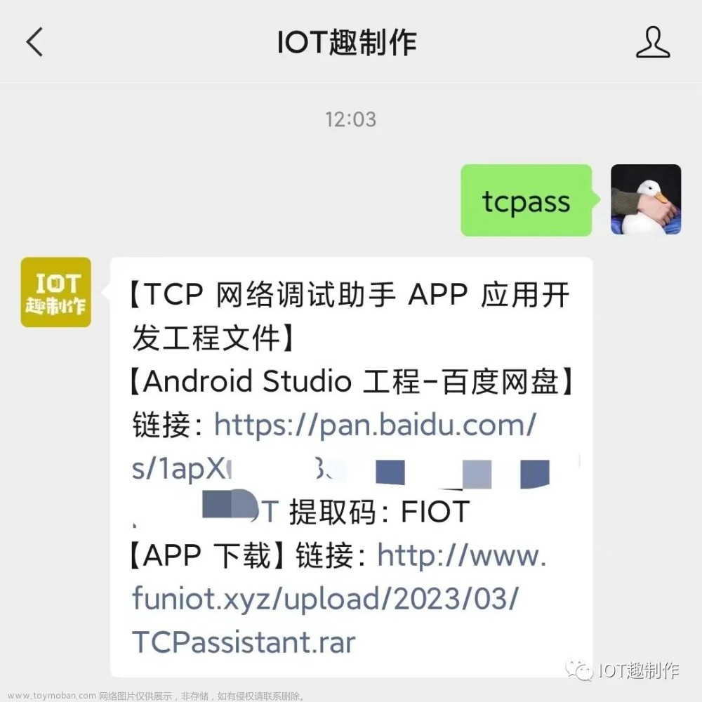 Android studio TCP网络调试助手应用开发(支持TCP Server与Client切换)