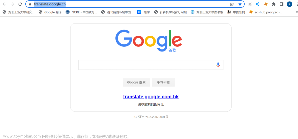 解决谷歌浏览器右键翻译为简体中文（无法翻译此网页的问题）