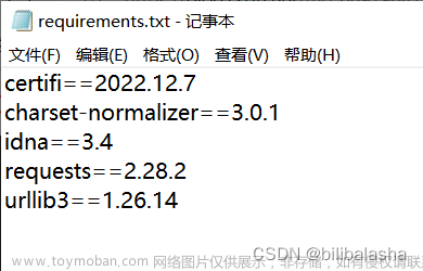 Python之离线安装第三方库（依赖包）