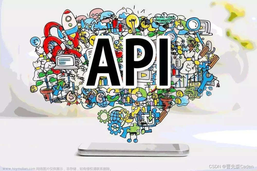关于怎么用好API接口获取更多信息节约时间成本