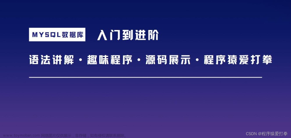 MySQL数据库，JDBC连接数据库操作流程详细介绍