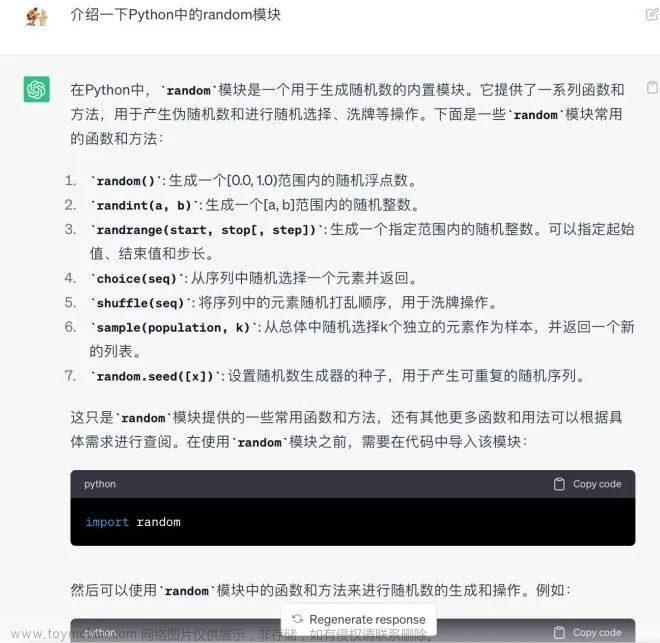 如何用ChatGPT學(xué)Python