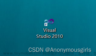 Visual Studio 2010环境新建C工程项目