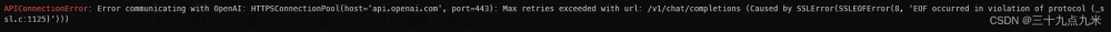 OpenAI调用API报错 time out：HTTPSConnectionPool(host=‘api.openai.com‘, port=443)
