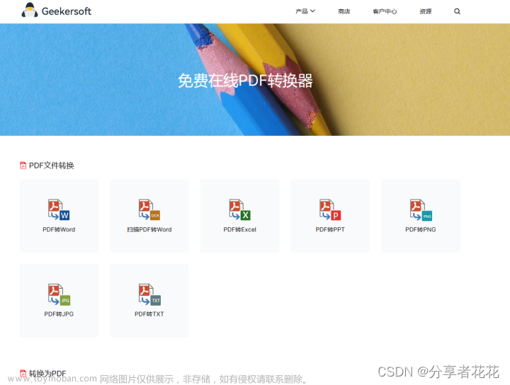 PPT怎么转PDF？将Powerpoint(PPT)转换为PDF方法分享