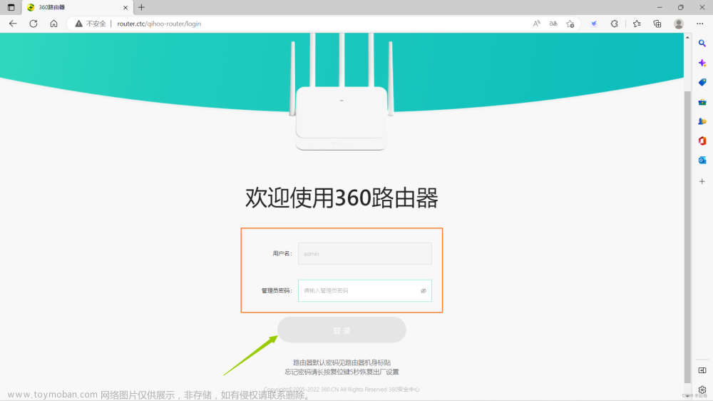 360T7路由器进行WiFi无线中继教程