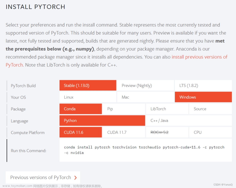 2022-2023最新 pytorch安装方法 GPU版本 python3.9 torch-1.13.0+cu116-cp39 torchvision-0.14.0 亲自安装可用！（其他版本也通用）