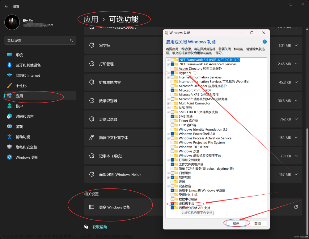 【Windows 11】系统安装修改版 Subsystem for Android 安卓子系统,并用 Magisk Root