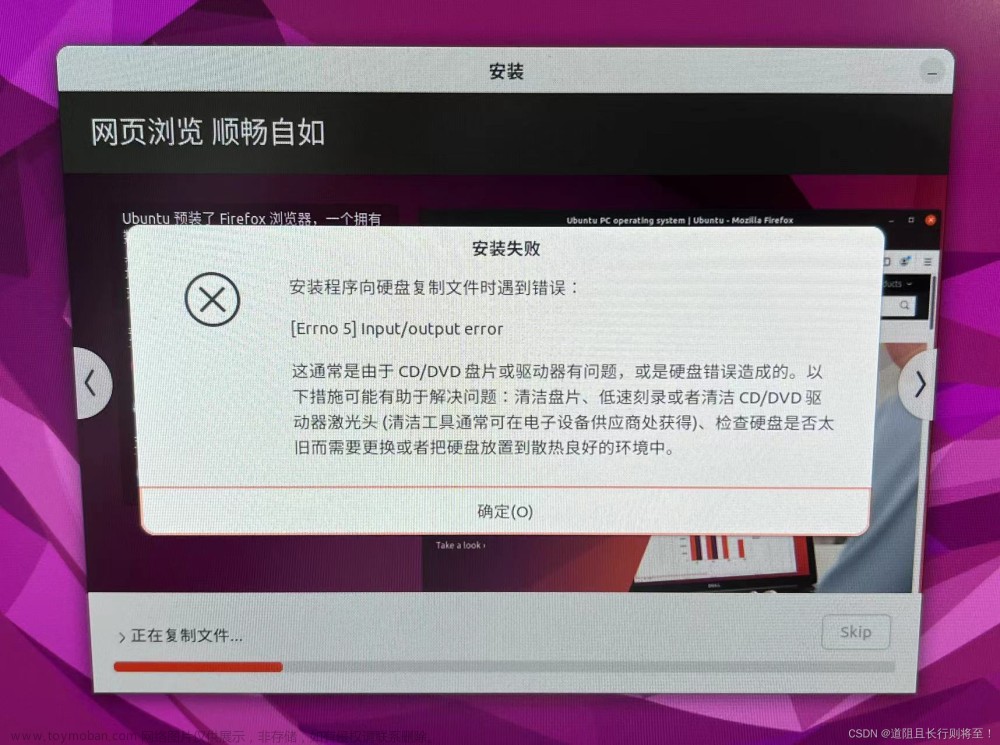 英特尔13代桌面CPU平台安装ubuntu20.04LTS记录