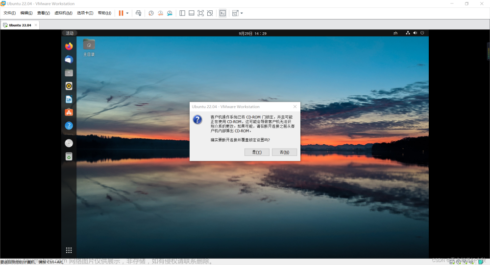 Ubuntu22.04安装VMware Tools出现错误