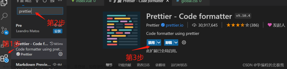 vscode设置Prettier为默认格式化插件