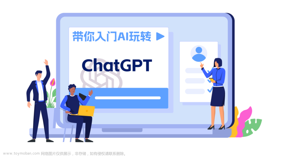 ChatGPT直播课听不够？微软ATP教你系统化入门人工智能