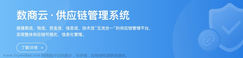 数商云：SCM系统助力医疗器械企业紧跟时代变局 搭建供应链管理平台