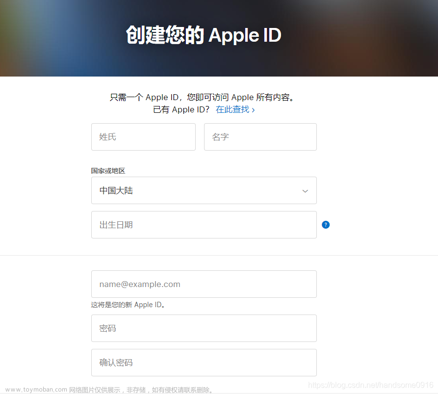 注册苹果开发者账号的方法