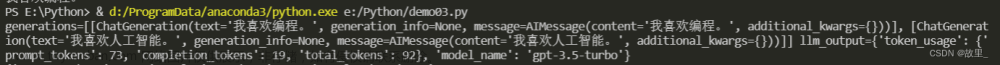 LangChain入門指南