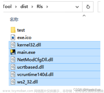 Exe合并压缩：将dll等文件依赖压缩到一个exe中