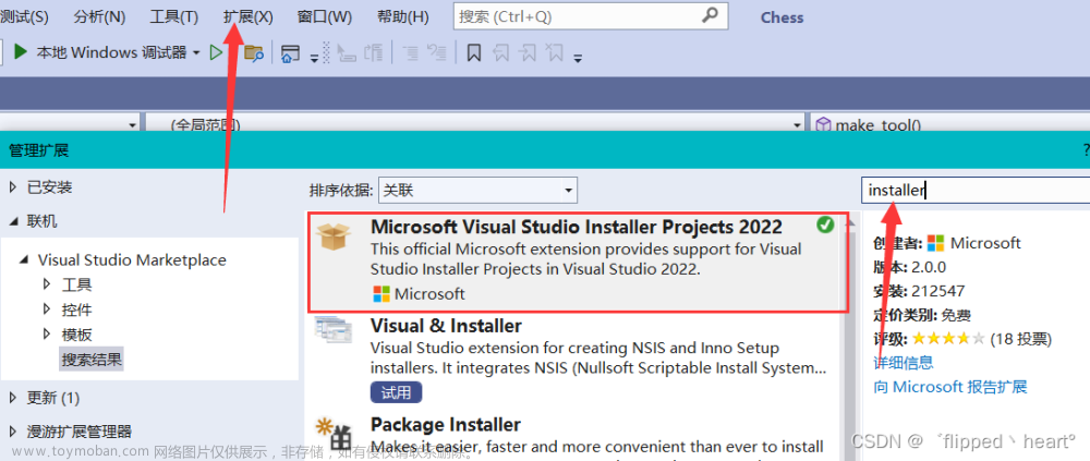 Visual Studio 2022 项目打包指南