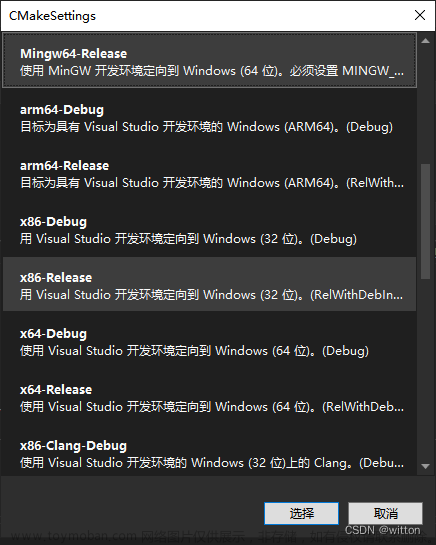 Visual Studio 2022使用CMake+MinGW+Clang+LLDB作为开发环境