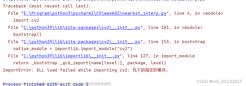 Pycharm中ImportError: DLL load failed while importing cv2: 找不到指定的模块。（已经安装过了opencv-python相关包）