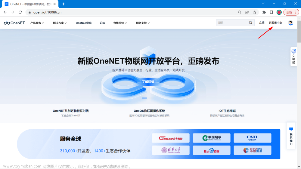 2023年最新的OneNet版本使用介绍(MQTT协议)