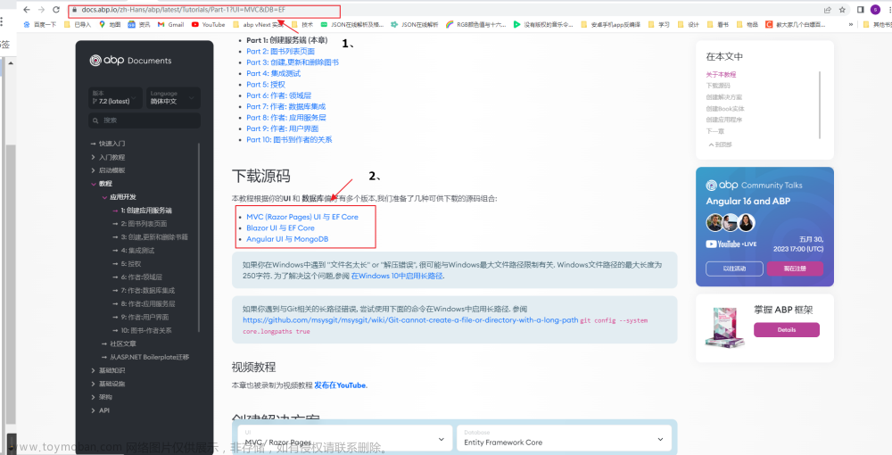 更换Mysql数据库-----基于Abo.io 的书籍管理Web应用程序