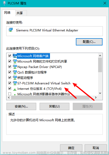 西门子 PLCSim Advanced 初步入门