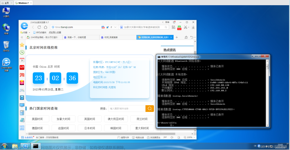 华为ensp模拟器如何使用VMware虚拟机桥接虚拟网卡实现上网（保姆级教程）