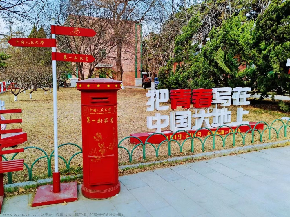 中国人民大学与加拿大女王大学金融硕士——每天都要优于过去的自己，加油！