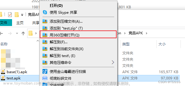 Android 逆向工程，反编译心得