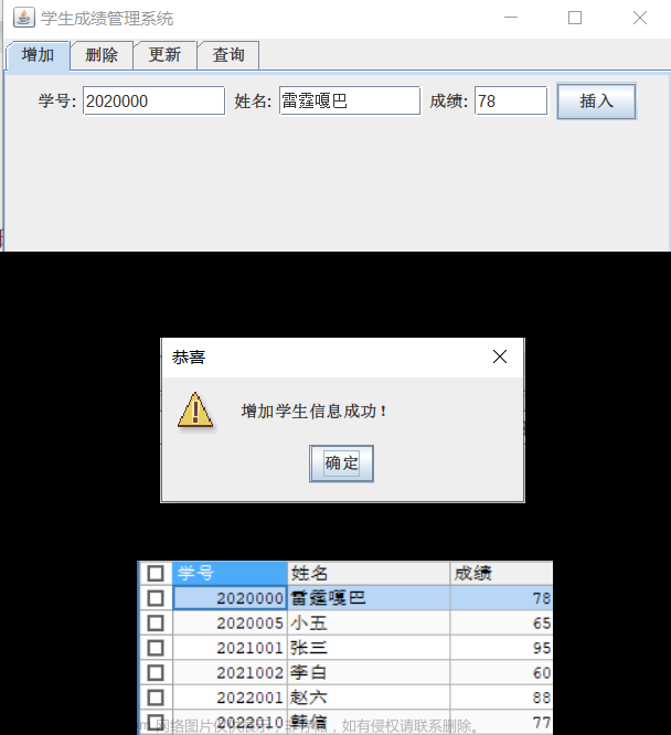 Java基于MVC的学生成绩管理系统（mysql+GUI）