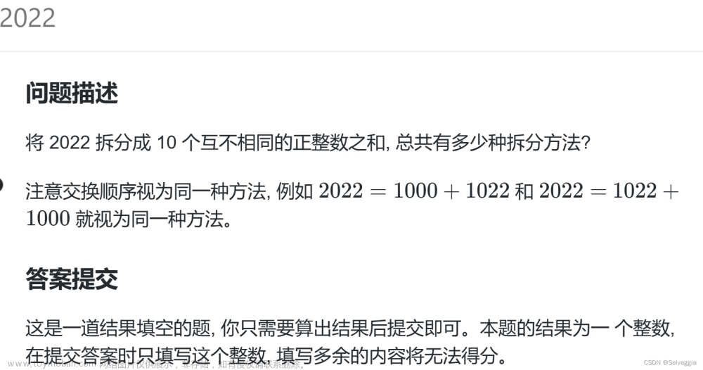 十三届蓝桥杯国赛2022