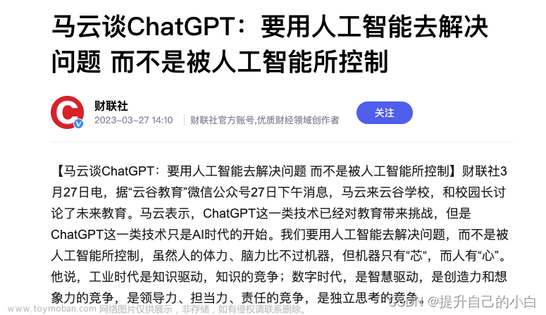 ChatGPT这么火，如果ChatGPT滥用或者重度依赖，会怎么样？