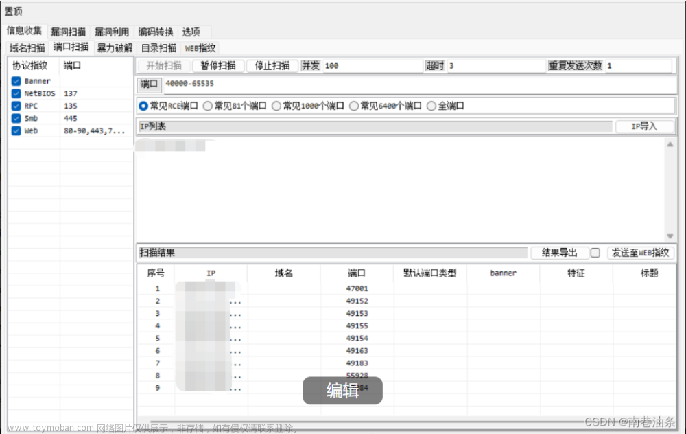 复现CVE-2022-10270（向日葵远程代码执行漏洞）