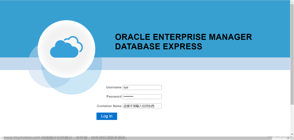 配置OCI上數(shù)據(jù)庫服務(wù)的EM Database Express