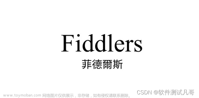 Fiddler抓包之【 抓取https请求 】详解教程