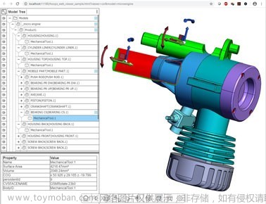 工业级高性能3D模型渲染引擎，专注于3D Web轻量化！