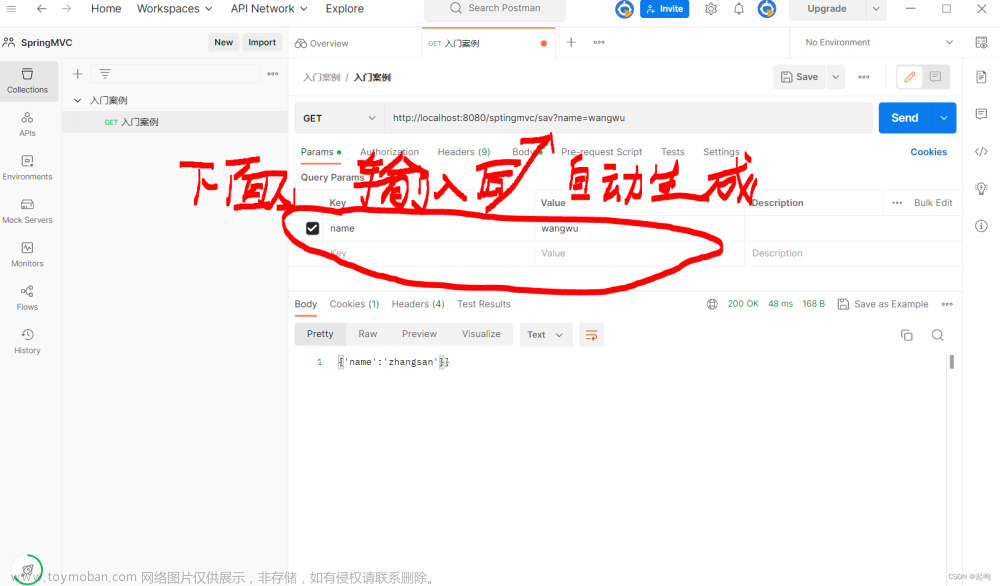 postman进行post、get参数传递及中文乱码和各类型参数传递和json格式传参和日期型参数传递和响应数据传回