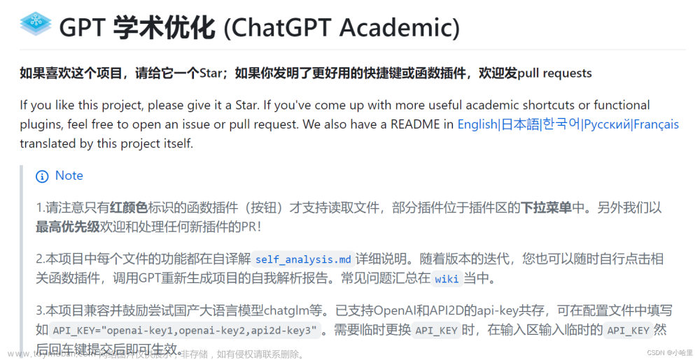 GPT 学术优化 (ChatGPT Academic)搭建过程（含ChatGLM cuda INT4量化环境和newbing cookie）